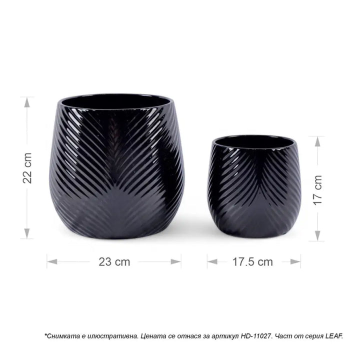 КЕРАМИЧНА КАШПА 17CM HD HD-11027