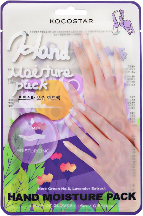 Хидратираща маска за ръце Purple, 1 Чифт