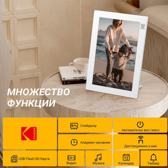 Фоторамка KODAK RDPF-1028C 10.1 ", 1280 X 800, ЧЕТЕЦ ЗА КАРТИ MICRO SD/SDHC, USB