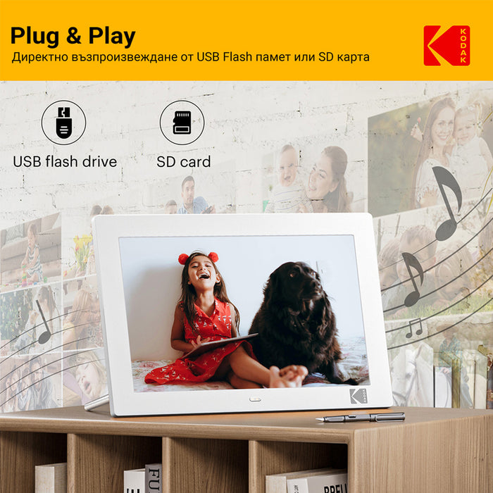 Фоторамка KODAK RDPF-1028C 10.1 ", 1280 X 800, ЧЕТЕЦ ЗА КАРТИ MICRO SD/SDHC, USB
