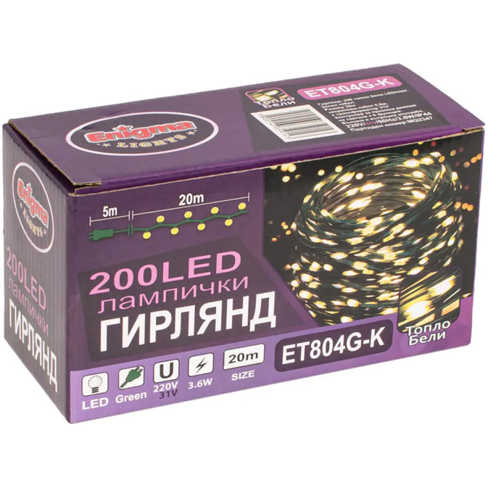 КОЛЕДНО ОСВЕТЛЕНИЕ ГИРЛЯНД 200LED 2000CM ENIGMA ET804G-K