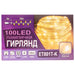 КОЛЕДНО ОСВЕТЛЕНИЕ ГИРЛЯНД 100LED 1000CM ENIGMA ET801T-K