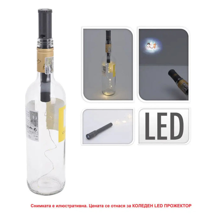 КОЛЕДНА ДЕКОРАЦИЯ LED ТАПА-ПРОЖЕКТОР ЗА БУТИЛКА AC6004250