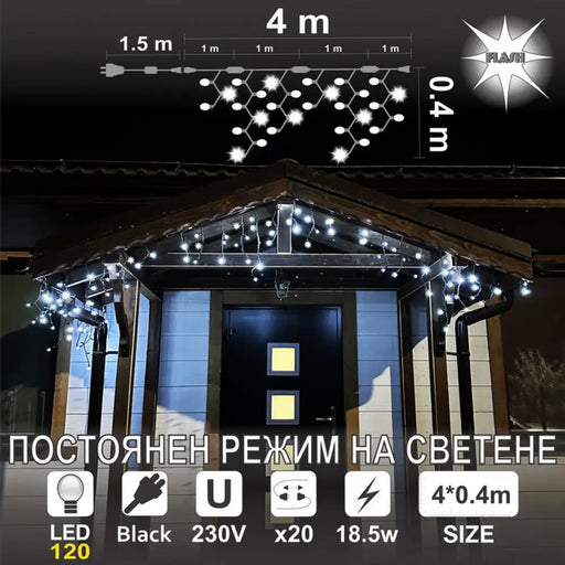 КОЛЕДНО ОСВЕТЛЕНИЕ FLASH ВИСУЛКА 400X40CM 120LED ENIGMA