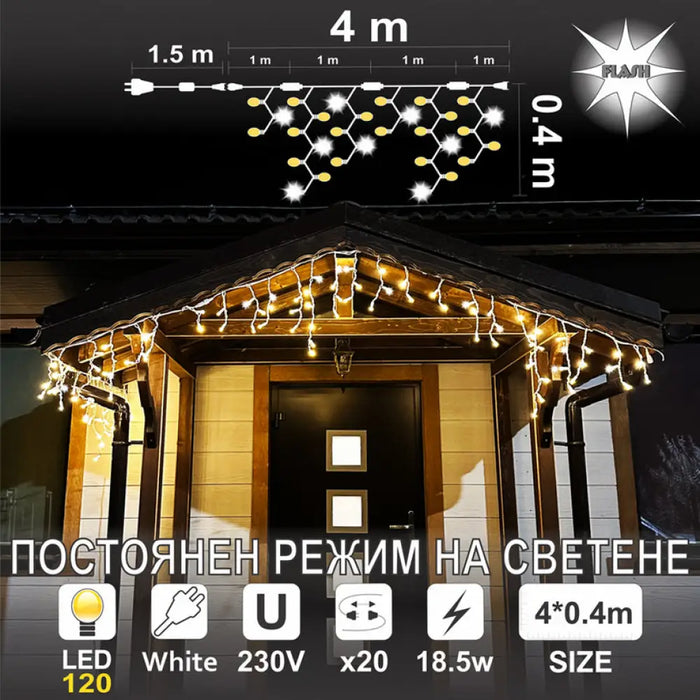 КОЛЕДНО ОСВЕТЛЕНИЕ FLASH ВИСУЛКА 400X40CM 120LED ENIGMA