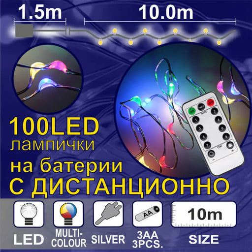 КОЛЕДНО ОСВЕТЛЕНИЕ ГИРЛЯНД 100LED 1000CM ENIGMA ET212-M