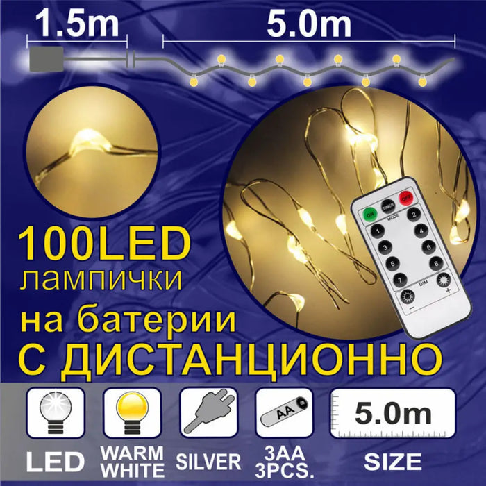 КОЛЕДНО ОСВЕТЛЕНИЕ ГИРЛЯНД 100LED 500CM ENIGMA ET208-K