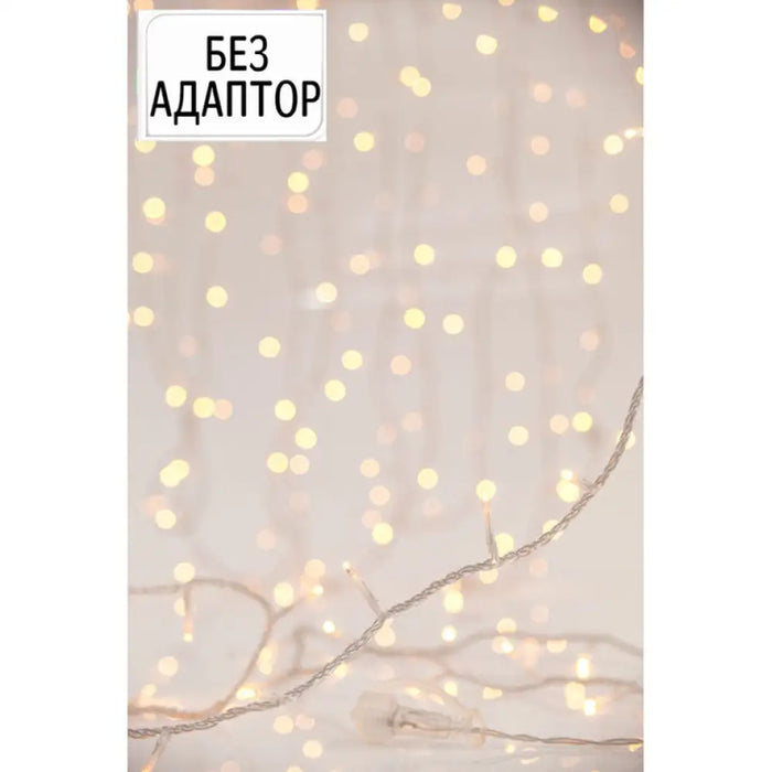 КОЛЕДНО ОСВЕТЛЕНИЕ ГИРЛЯНД 180LED 1362CM БЕЗ АДАПТОР