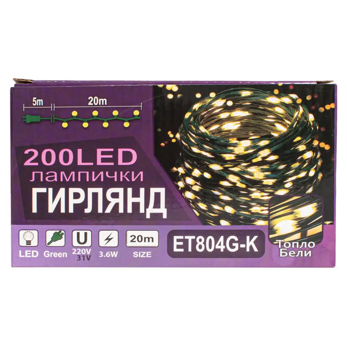 КОЛЕДНО ОСВЕТЛЕНИЕ ГИРЛЯНД 200LED 2000CM ENIGMA ET804G-K