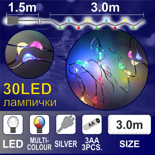 КОЛЕДНО ОСВЕТЛЕНИЕ ГИРЛЯНД 30LED 300CM ENIGMA ET201-M