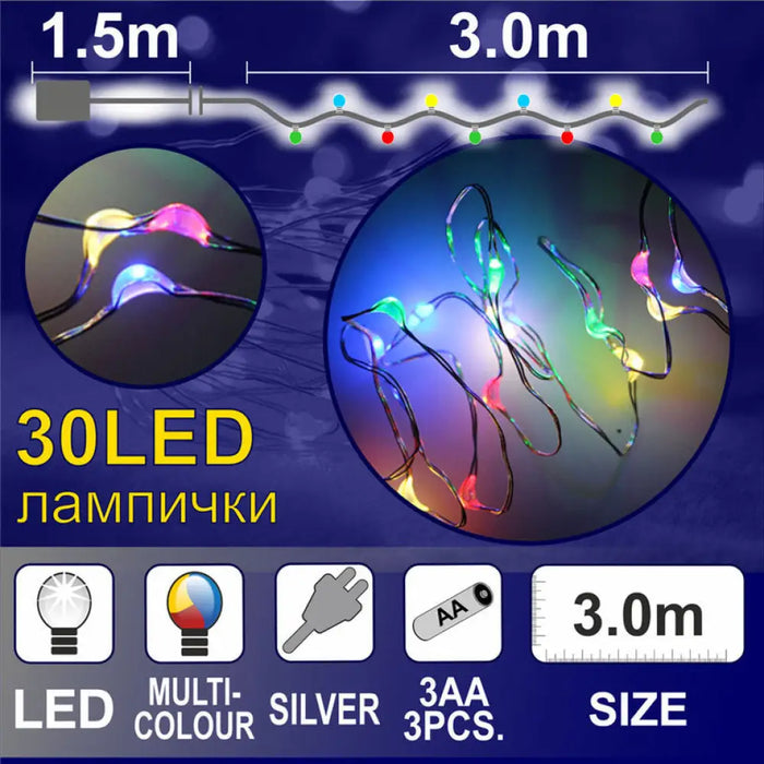 КОЛЕДНО ОСВЕТЛЕНИЕ ГИРЛЯНД 30LED 300CM ENIGMA ET201-M