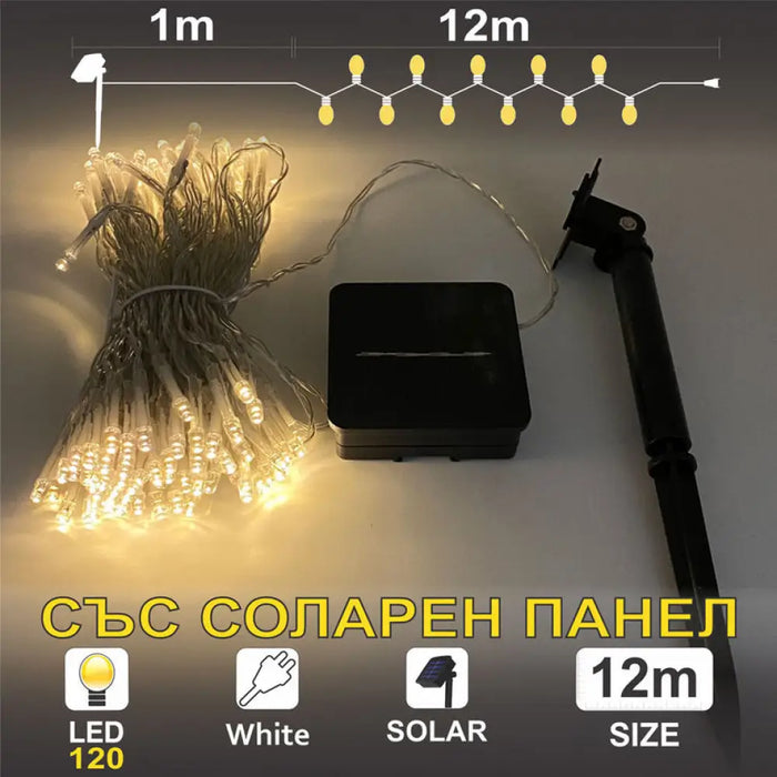 КОЛЕДНО ОСВЕТЛЕНИЕ ГИРЛЯНД SOLAR 120LED 1200CM ENIGMA