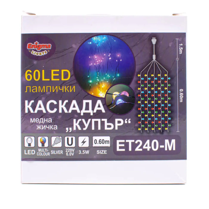 КОЛЕДНО ОСВЕТЛЕНИЕ КАСКАДА КУПЪР 60CM 60LED ENIGMA ET240-M