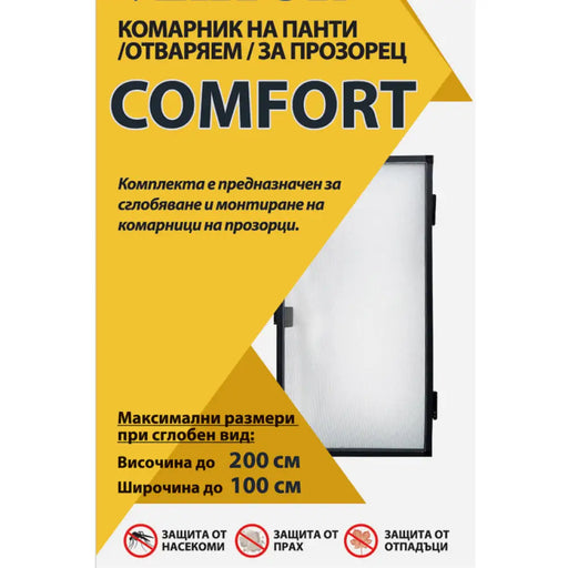 КОМАРНИK ЗА ПРОЗОРЕЦ АНТРАЦИТ VEKTOR COMFORT 200x100cm