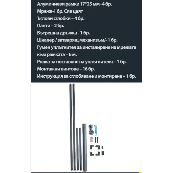 КОМАРНИK ЗА ПРОЗОРЕЦ АНТРАЦИТ VEKTOR COMFORT 200x100cm