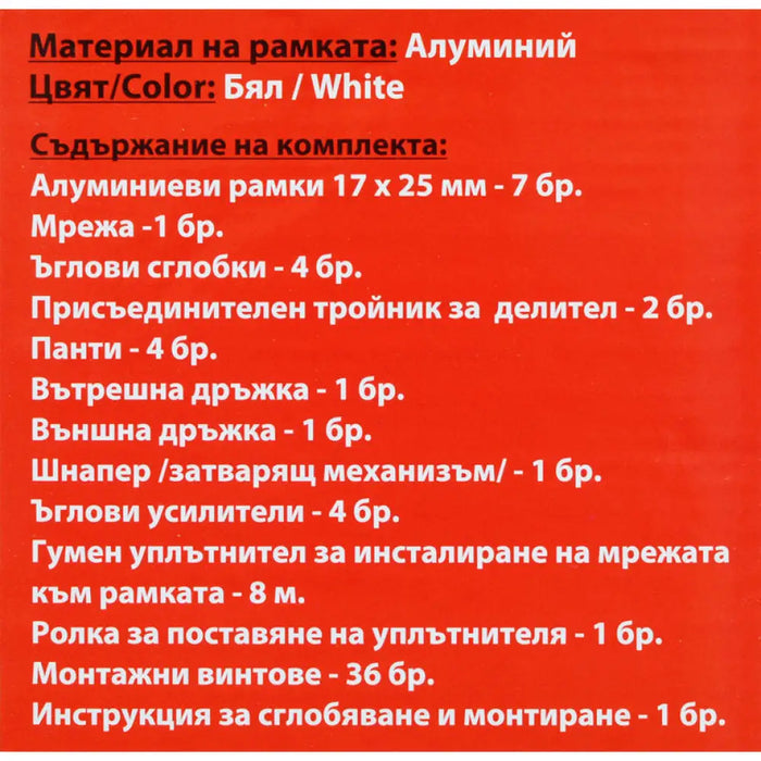 КОМПЛЕКТ ЗА ВРАТА ПРОТИВ НАСЕКОМИ 100X235CM VEKTOR COMFORT