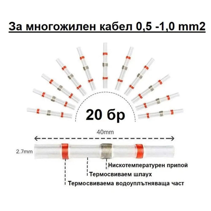 КОНЕКТОР БЪРЗО ЗАПОЯВАНЕ IP67 0.5-1MM2 VITO