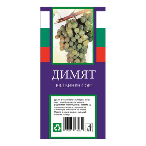 КОРЕН ЛОЗА ВИНЕН СОРТ