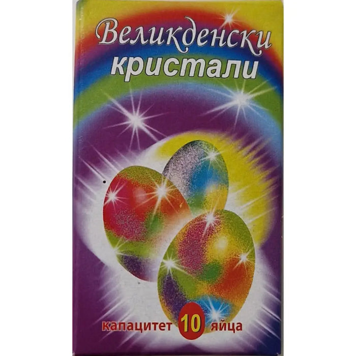 КРИСТАЛИ ЗА ЯЙЦА