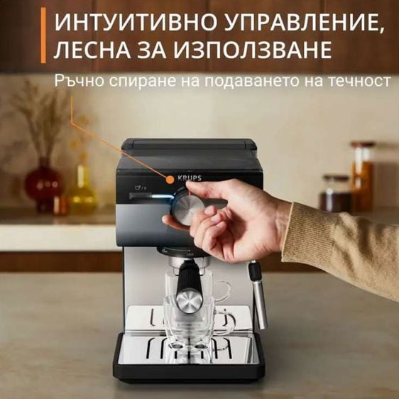 Кафемашина KRUPS Authentic+ C80 XP384E10
