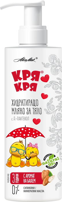 Хидратиращо мляко за тяло, 200 ml
