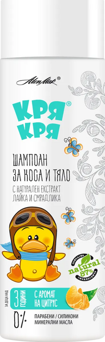 Шампоан за коса и тяло с лайка и смрадлика, 200 ml