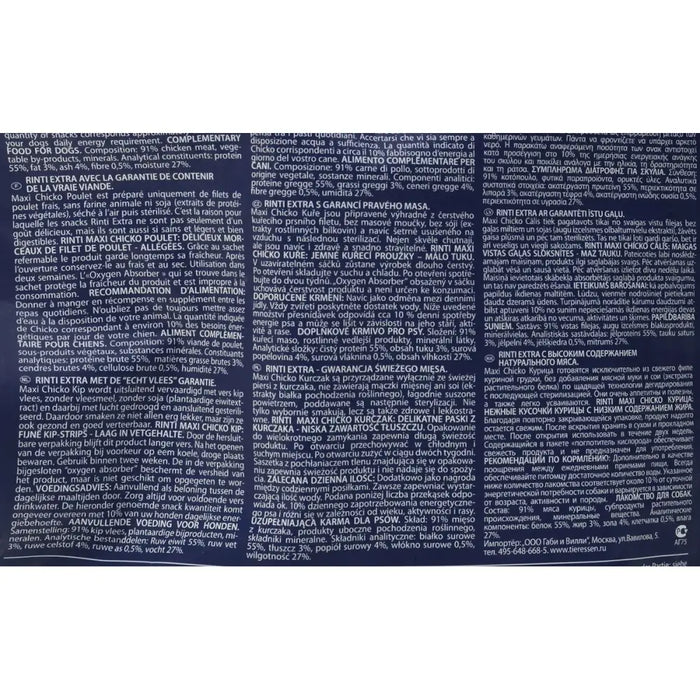 Кучешка Закуска Rinti Пиле 250 g