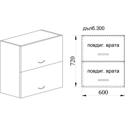 КУХНЕНСКИ ШКАФ ГОРЕН РЕД С ДВЕ ХОРИЗОНТАЛНИ ВРАТИ IRIM