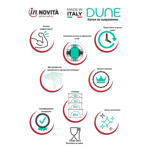 КУТИЯ С КОЛЕЛЦА DUNE 60L АНТРАЦИТ