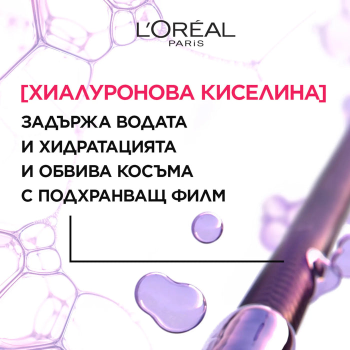 Течен балсам за коса Hyaluron Plump, 200 ml