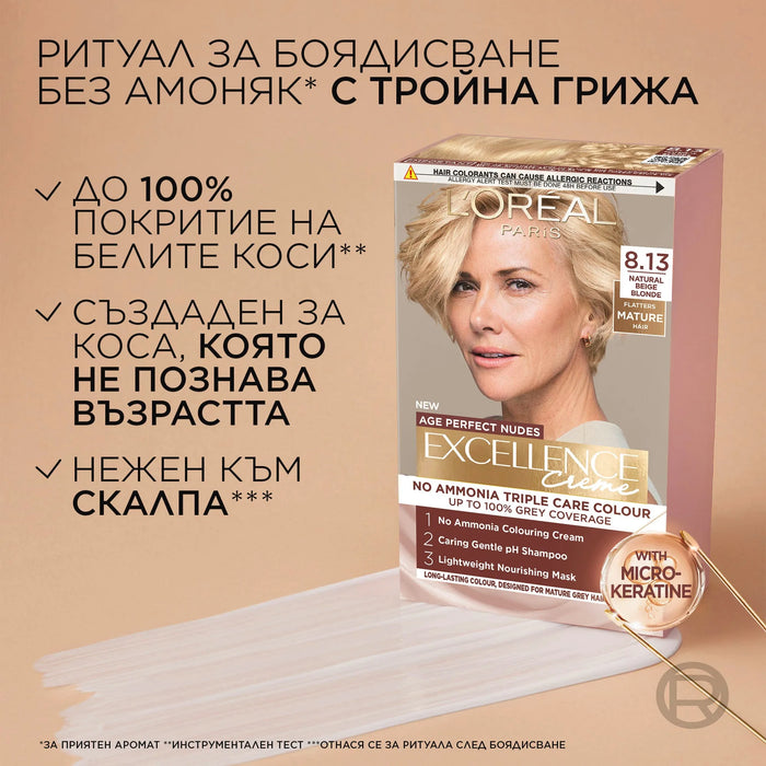 Боя за коса Age Perfect Nudes, Nr. 8.13 Натурално бежово русо, 1 бр