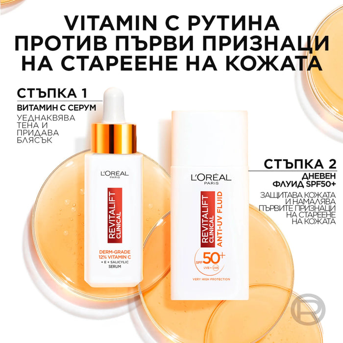 Флуид за лице Revitalift Clinical SPF50+, 50 ml