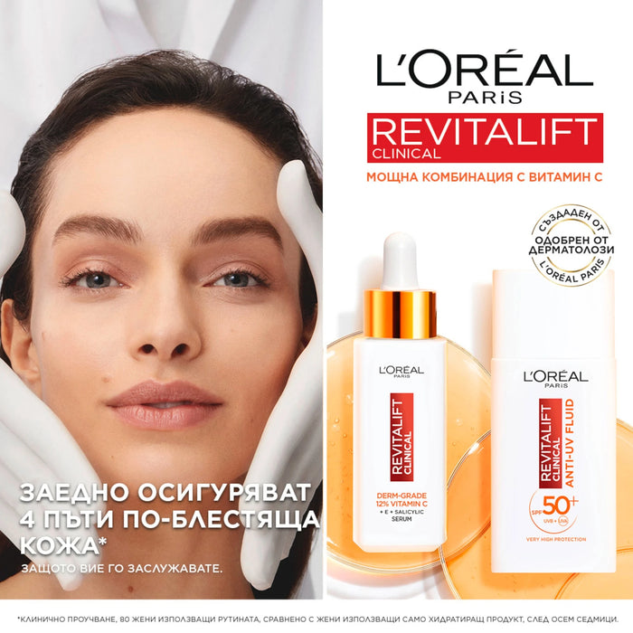 Флуид за лице Revitalift Clinical SPF50+, 50 ml