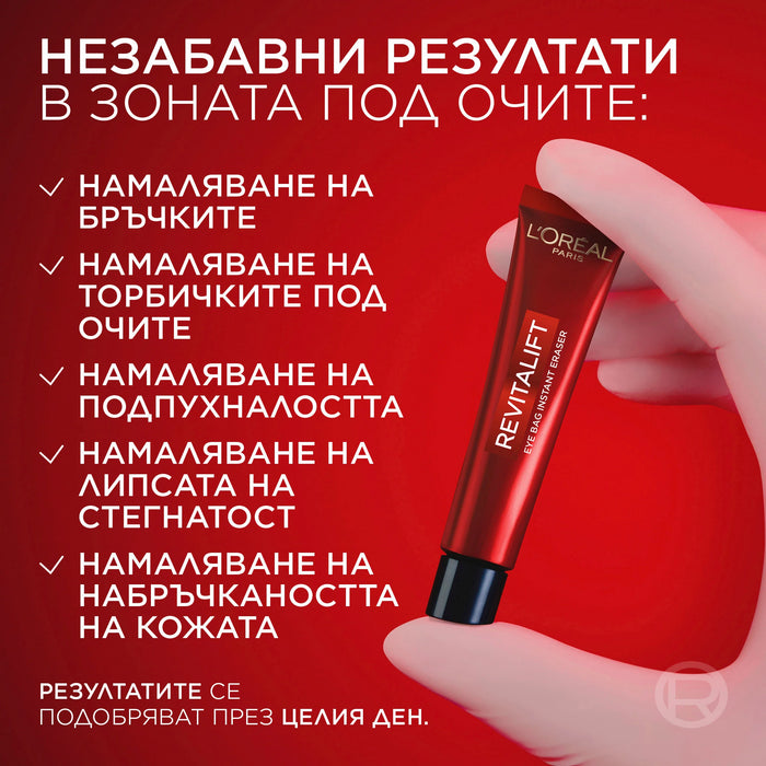 Гел за околоочен контур Eye Bag Instant Eraser, 15 ml