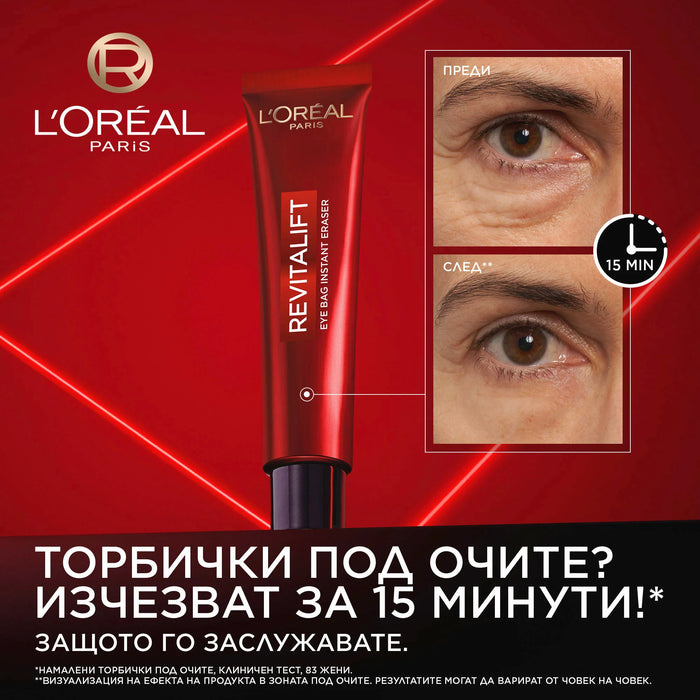 Гел за околоочен контур Eye Bag Instant Eraser, 15 ml