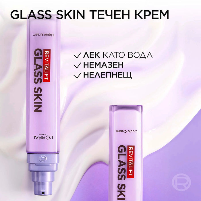 Крем за лице FIller Glass Skin, 50 ml