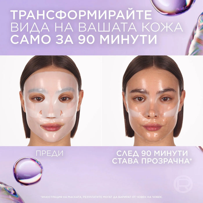 Маска-кърпа за лице Glass Skin, 1 бр