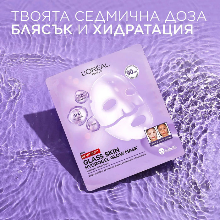 Маска-кърпа за лице Glass Skin, 1 бр