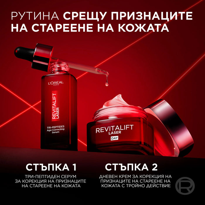 Серум за лице Revitalift Laser Tri-peptides, 30 ml