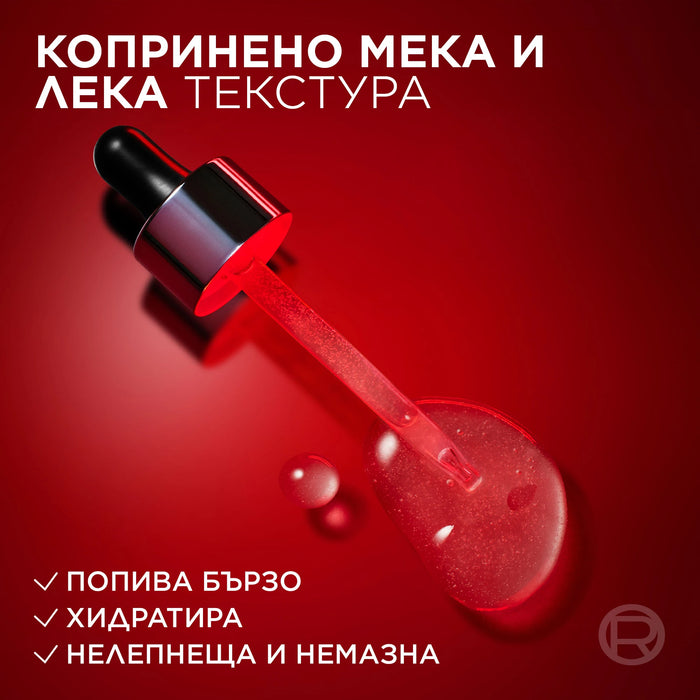 Серум за лице Revitalift Laser Tri-peptides, 30 ml