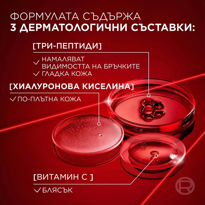 Серум за лице Revitalift Laser Tri-peptides, 30 ml