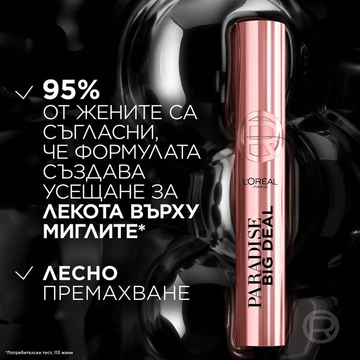 Спирала Paradise Big Deal, 1 бр