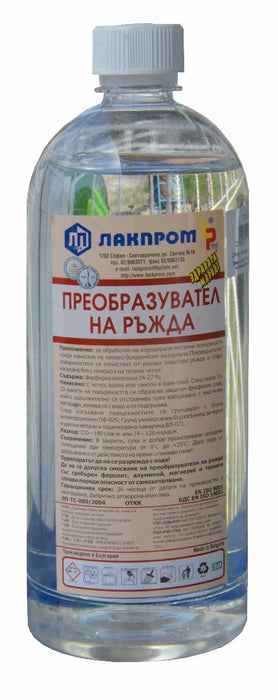 ПРЕОБРАЗУВАТЕЛ НА РЪЖДА 970 ml