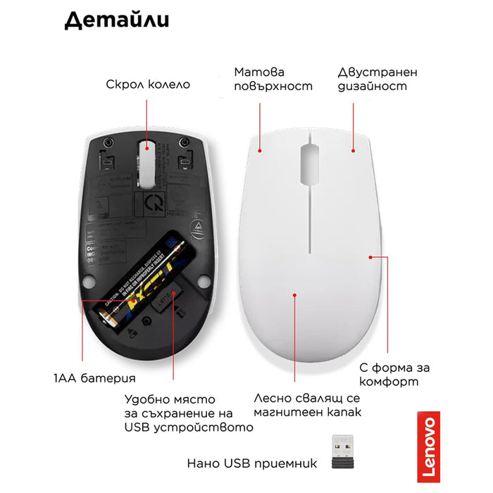 Безжична Мишка LENOVO 300 Arctic Grey GY51L15678 Wireless Compact Mouse