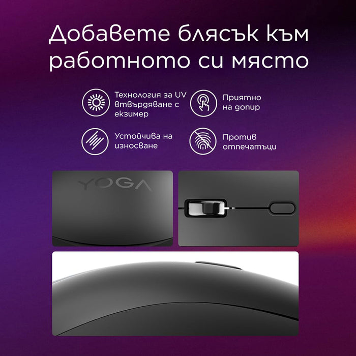 Мишка LENOVO YOGA Silent Mouse Seashell GY51S61925