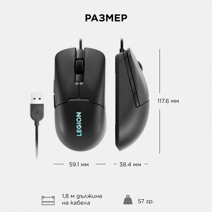 Мишка за игри LENOVO Legion M300s RGB