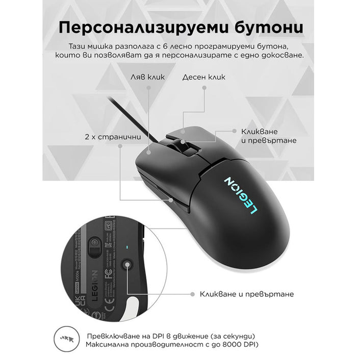 Мишка за игри LENOVO Legion M300s RGB