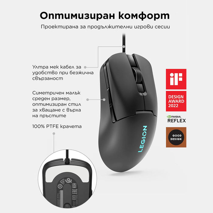 Мишка за игри LENOVO Legion M300s RGB