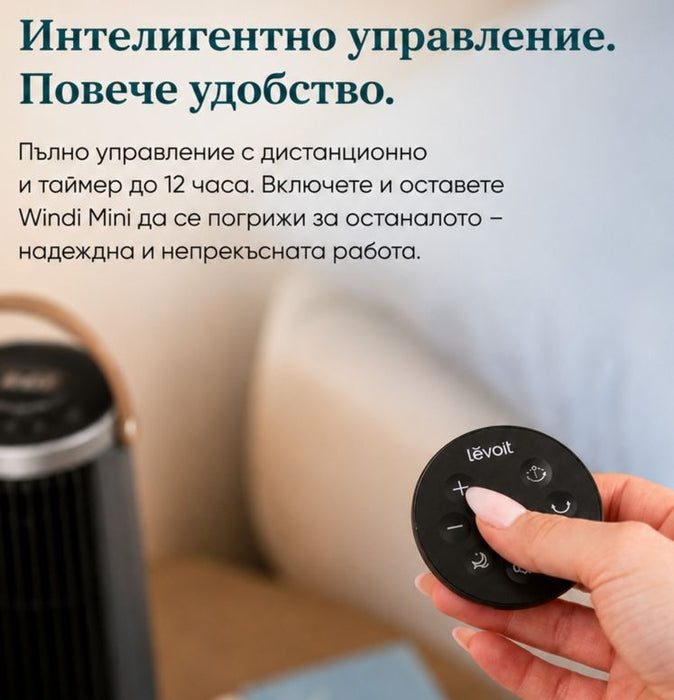 Вентилатор тип кула Levoit - Windi Mini, LTF-F132-BEUR, 7.5W, 5 степени, черен