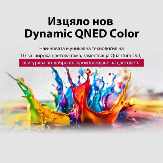 Телевизор LG 55QNED84A3C, 55"(139 см), 4K Ultra HD, AI QNED84, Smart TV, 2025